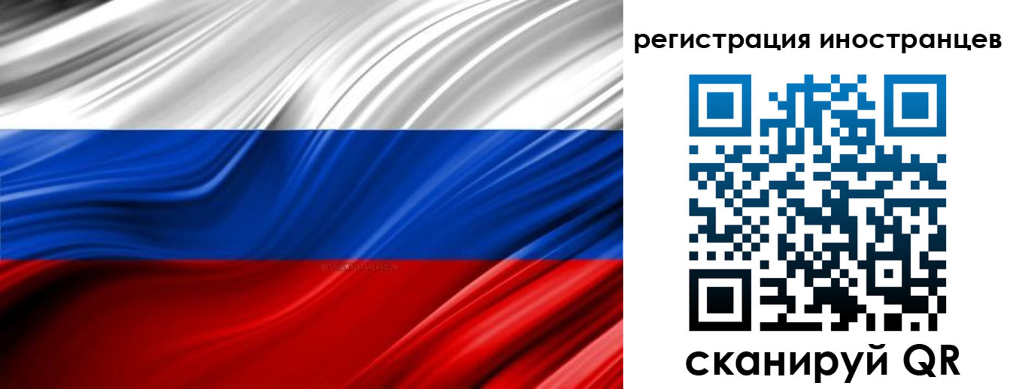 миграционный учет в Орехово-Зуево