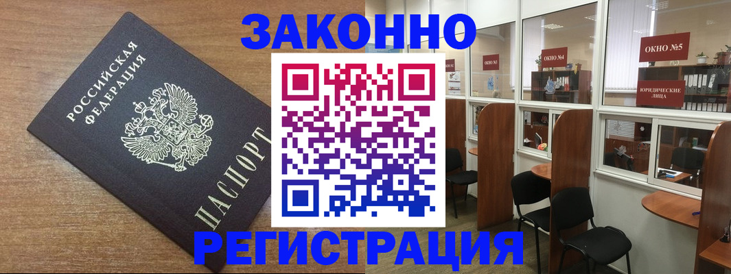 прописка для военкомата в Орехово-Зуево